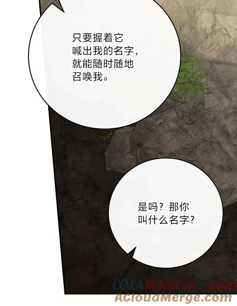 80.触发原著剧情 第93页