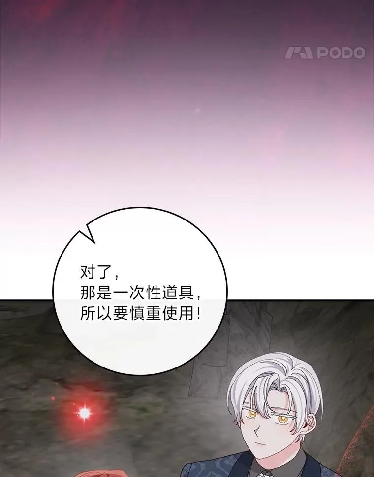80.触发原著剧情 第96页