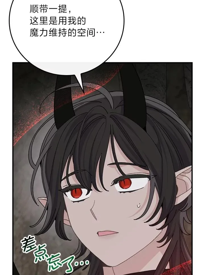 80.触发原著剧情 第100页