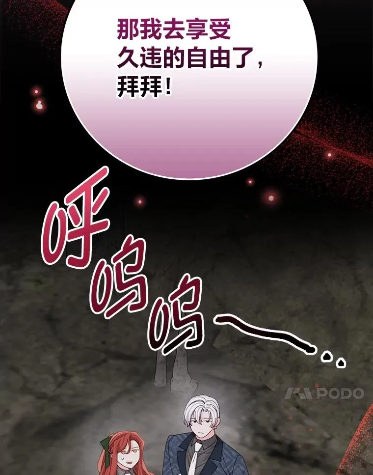 80.触发原著剧情 第102页