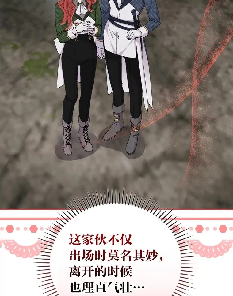 80.触发原著剧情 第103页