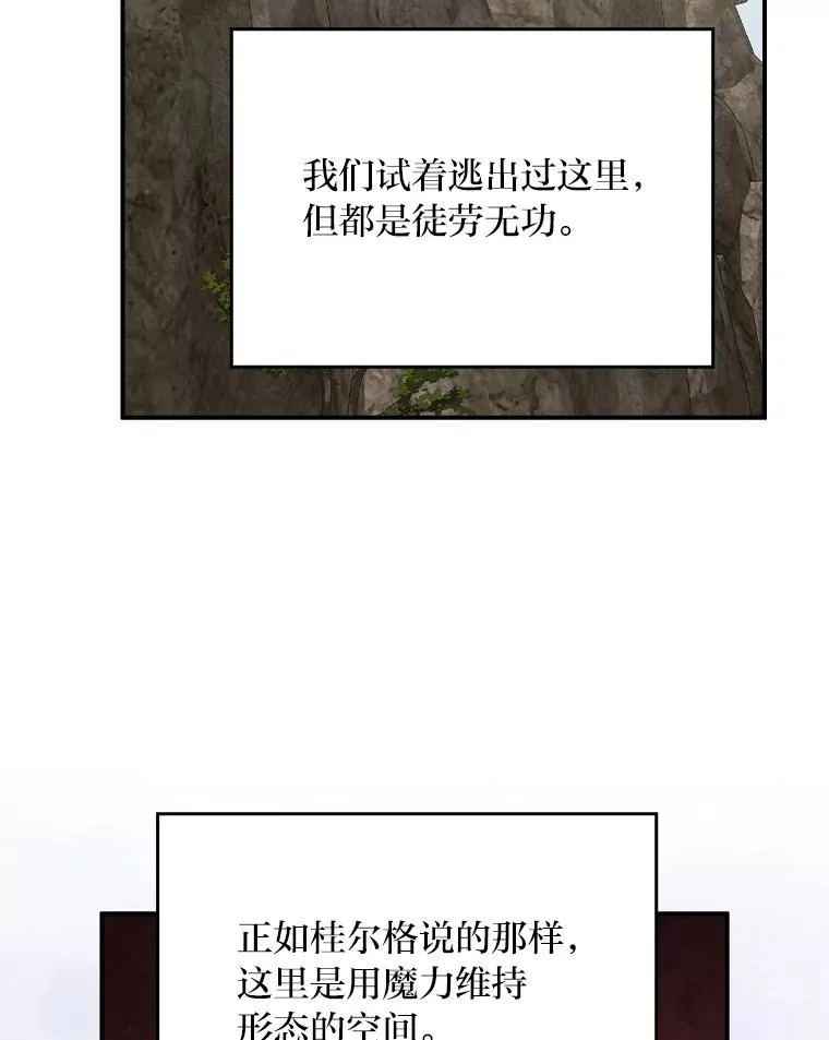 81.捅破窗户纸 第5页