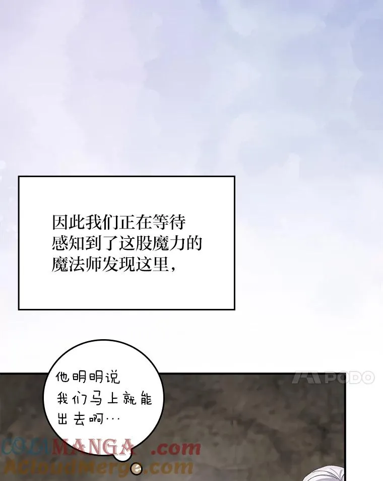 81.捅破窗户纸 第7页