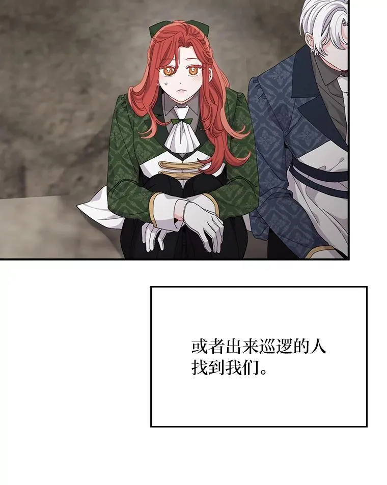 81.捅破窗户纸 第8页