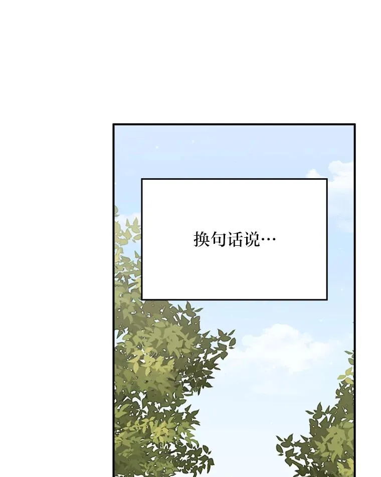 81.捅破窗户纸 第9页
