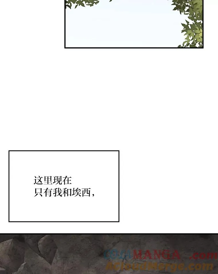 81.捅破窗户纸 第10页