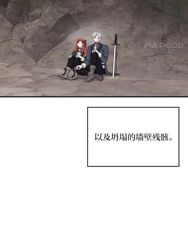 81.捅破窗户纸 第11页