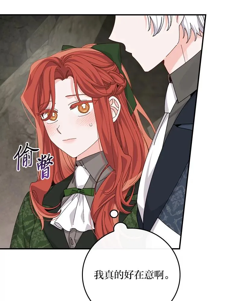 81.捅破窗户纸 第14页