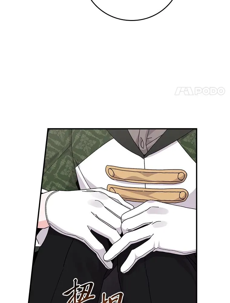 81.捅破窗户纸 第15页