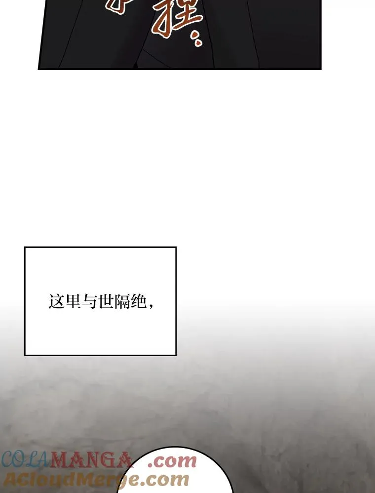81.捅破窗户纸 第16页