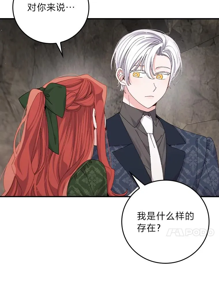 81.捅破窗户纸 第21页