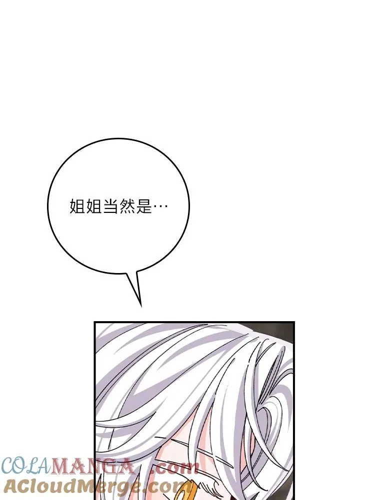 81.捅破窗户纸 第22页