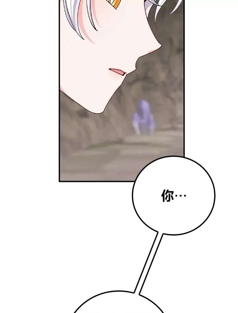 81.捅破窗户纸 第23页