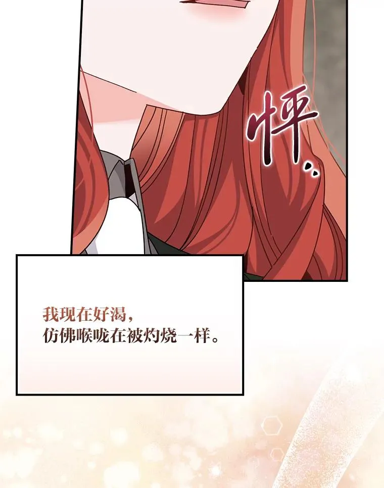 81.捅破窗户纸 第27页