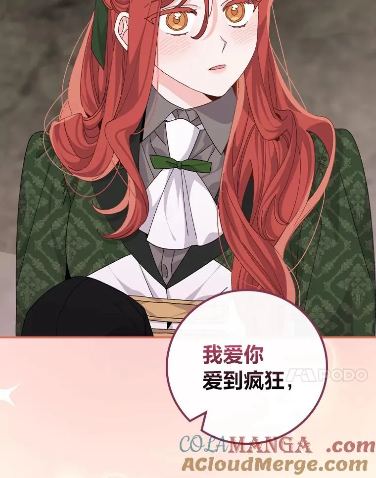 81.捅破窗户纸 第31页