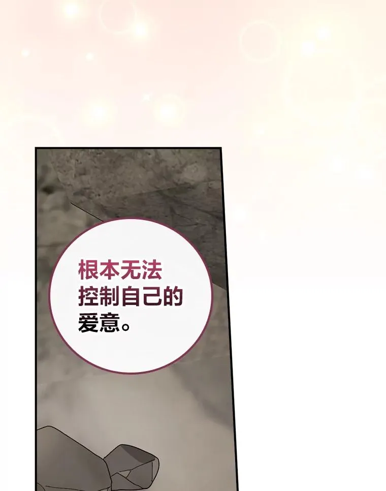 81.捅破窗户纸 第32页