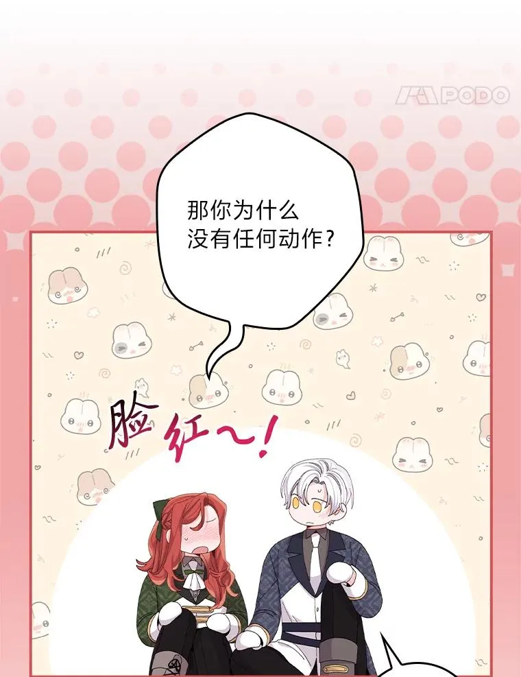 81.捅破窗户纸 第35页