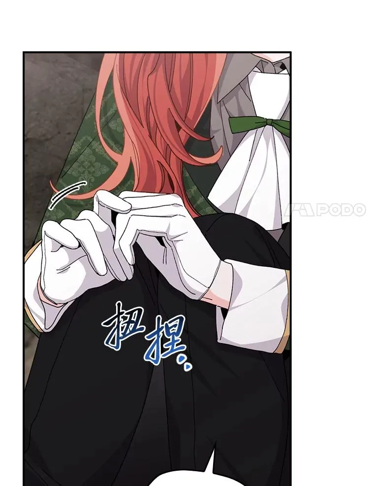 81.捅破窗户纸 第38页