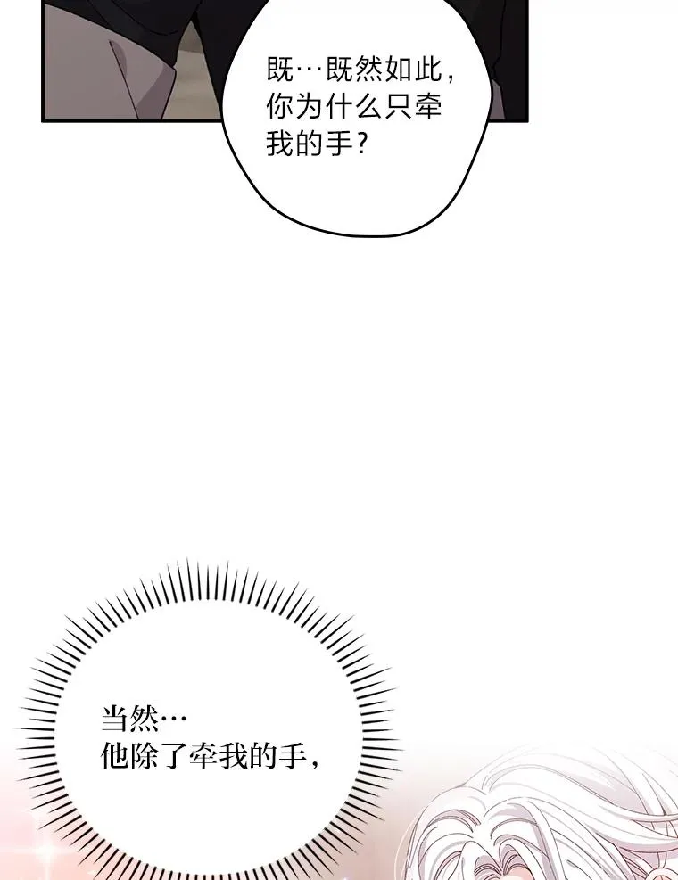 81.捅破窗户纸 第39页