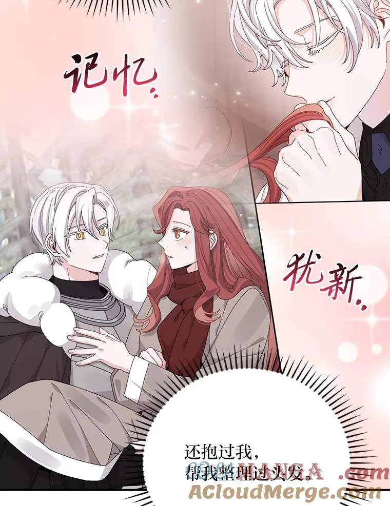 81.捅破窗户纸 第40页