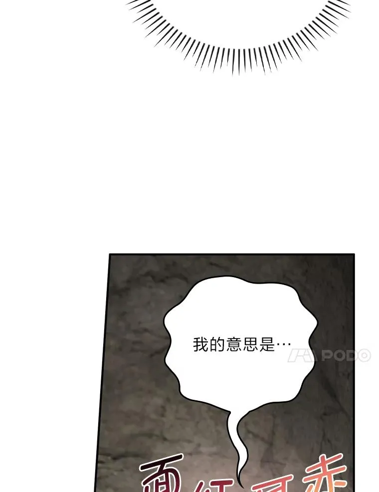 81.捅破窗户纸 第41页
