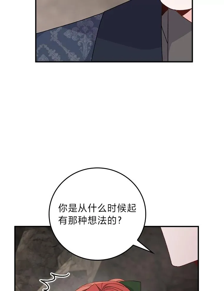 81.捅破窗户纸 第44页