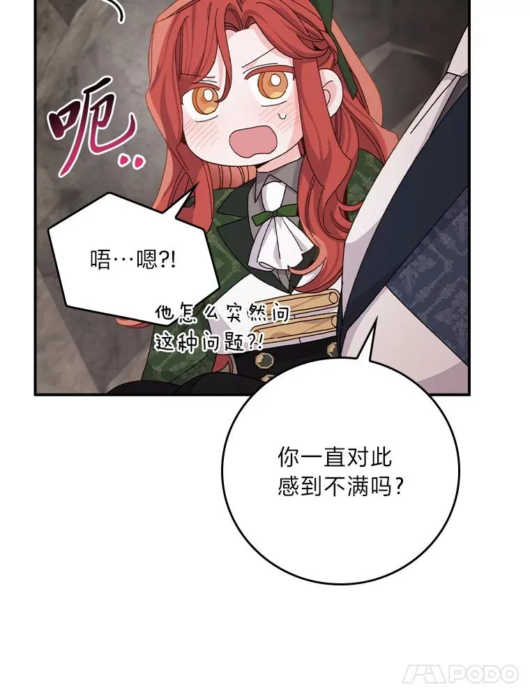 81.捅破窗户纸 第45页
