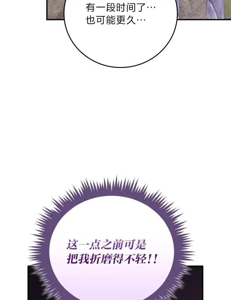81.捅破窗户纸 第47页