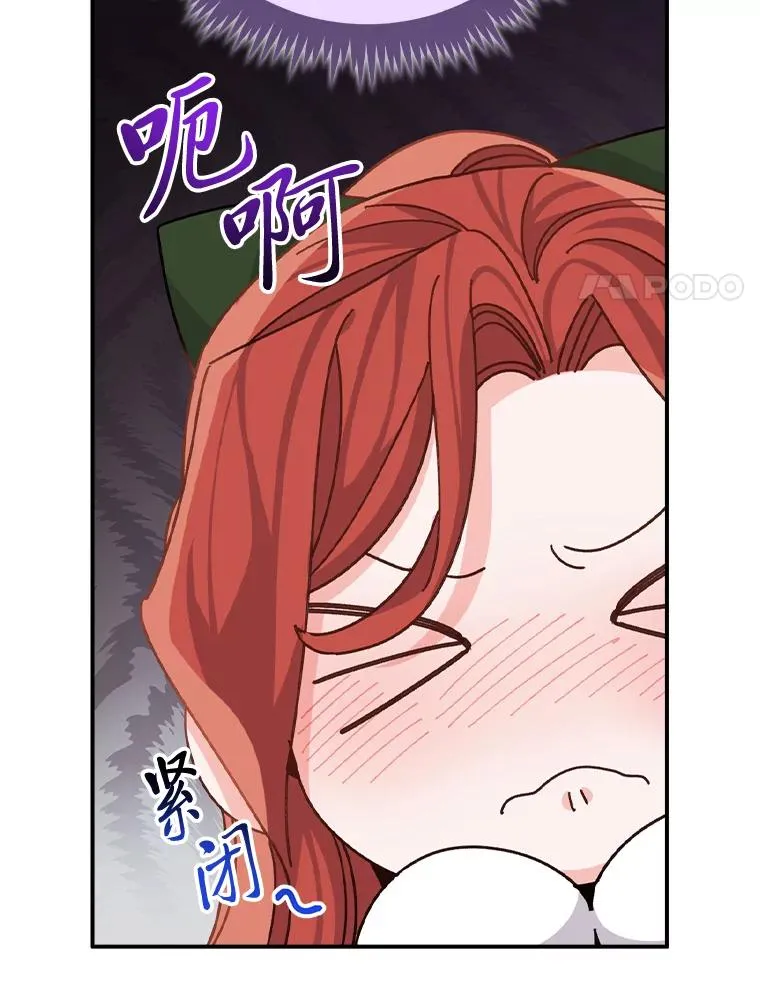 81.捅破窗户纸 第48页