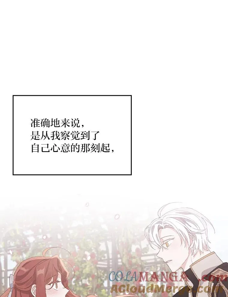 81.捅破窗户纸 第49页