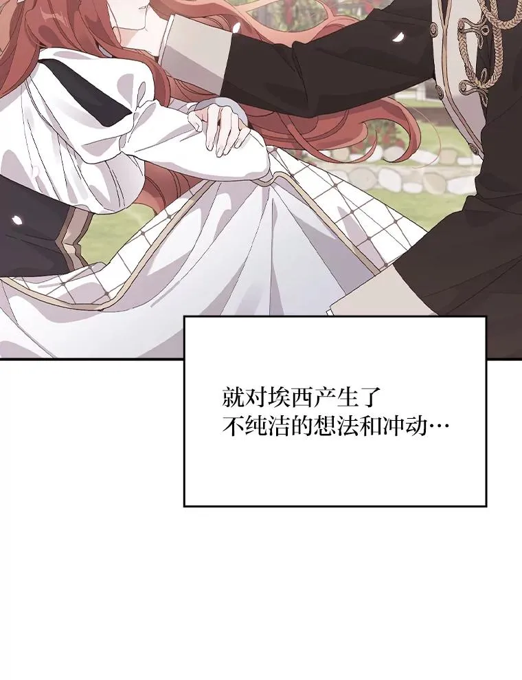 81.捅破窗户纸 第50页