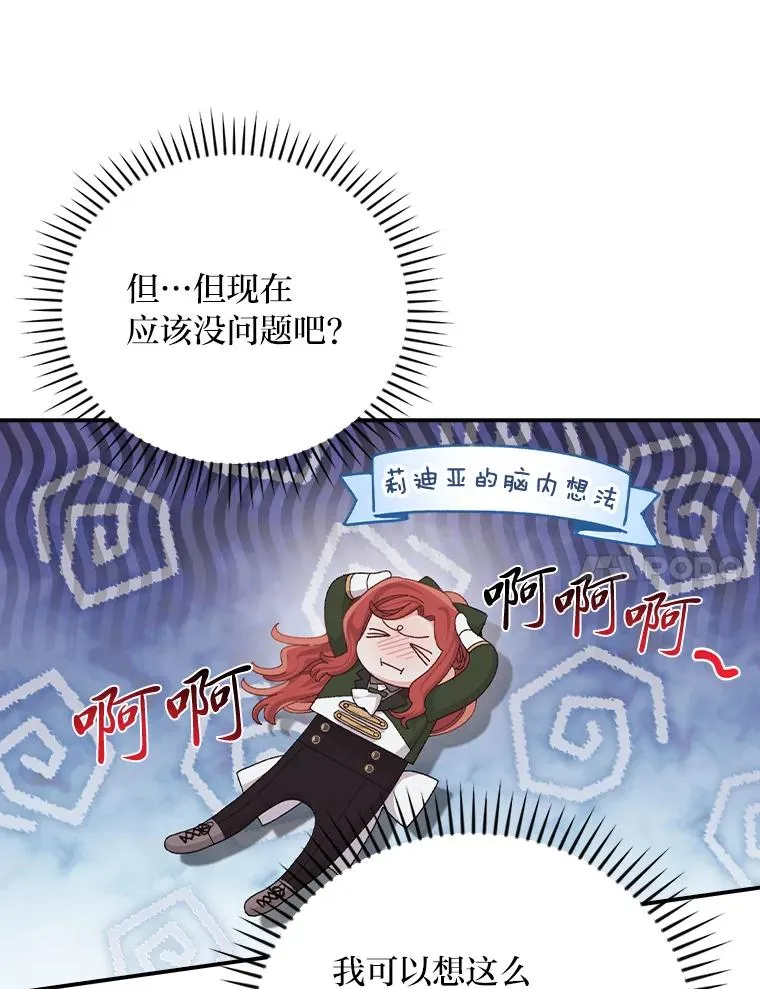 81.捅破窗户纸 第51页