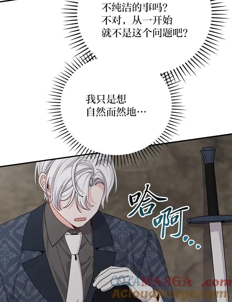 81.捅破窗户纸 第52页