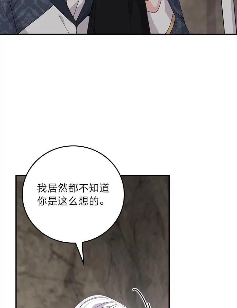 81.捅破窗户纸 第53页