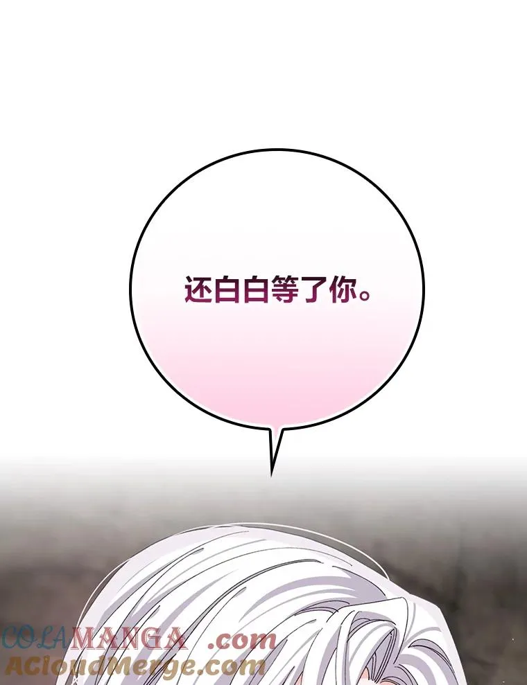 81.捅破窗户纸 第55页