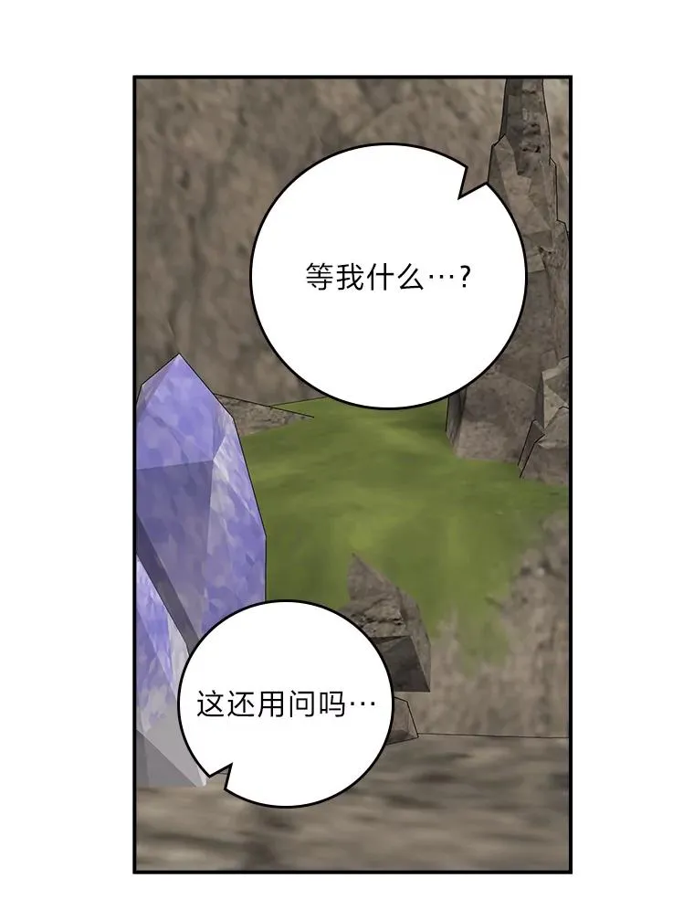 81.捅破窗户纸 第57页