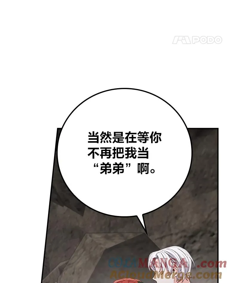81.捅破窗户纸 第58页