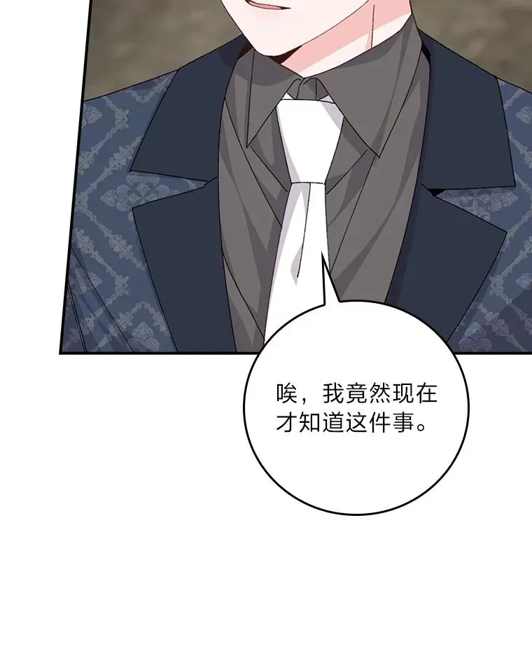 81.捅破窗户纸 第62页
