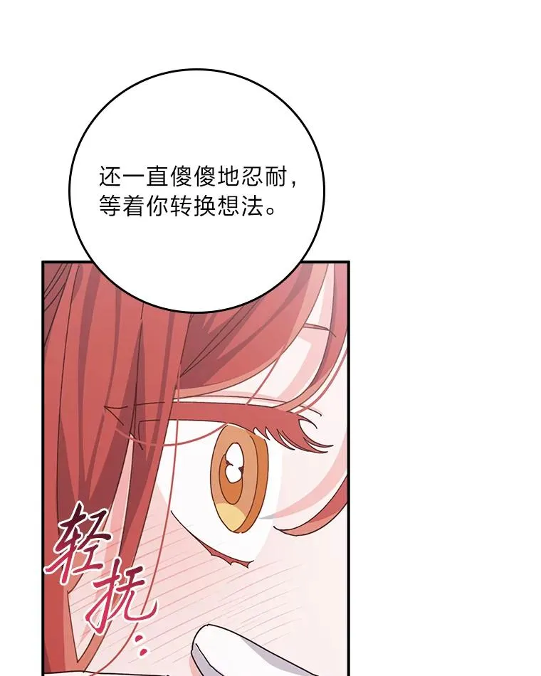 81.捅破窗户纸 第63页