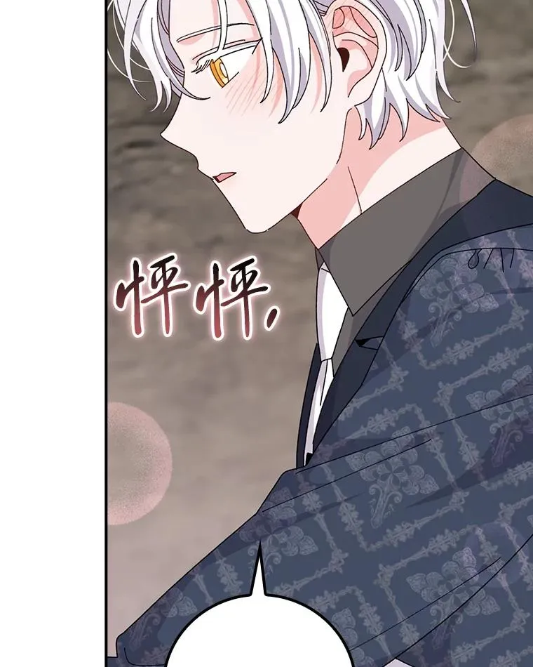 81.捅破窗户纸 第66页