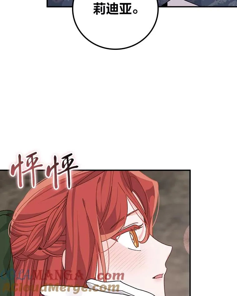 81.捅破窗户纸 第67页