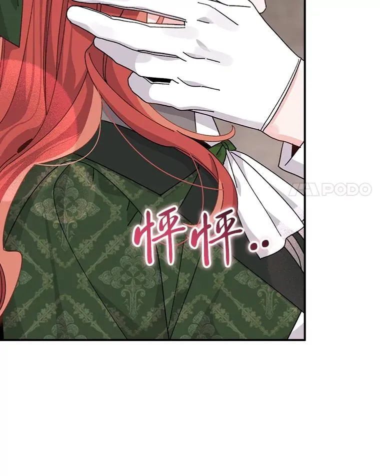 81.捅破窗户纸 第68页