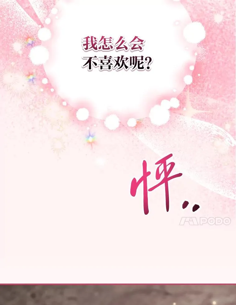 81.捅破窗户纸 第71页