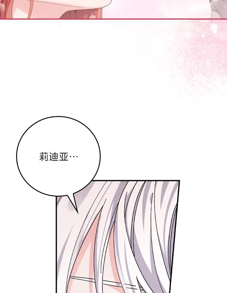 81.捅破窗户纸 第74页