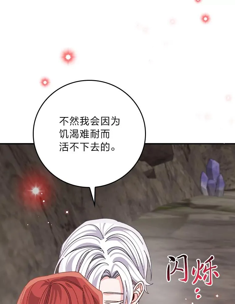 81.捅破窗户纸 第77页