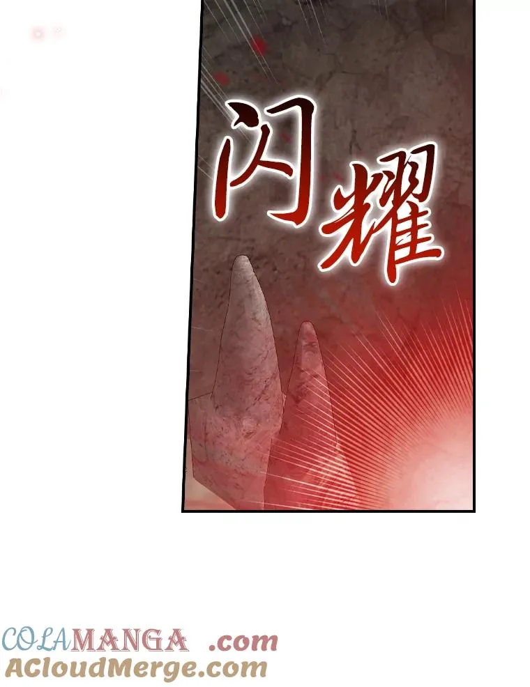 81.捅破窗户纸 第79页