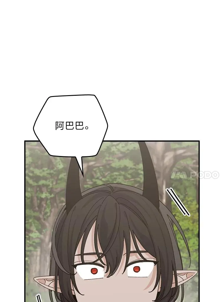 81.捅破窗户纸 第81页