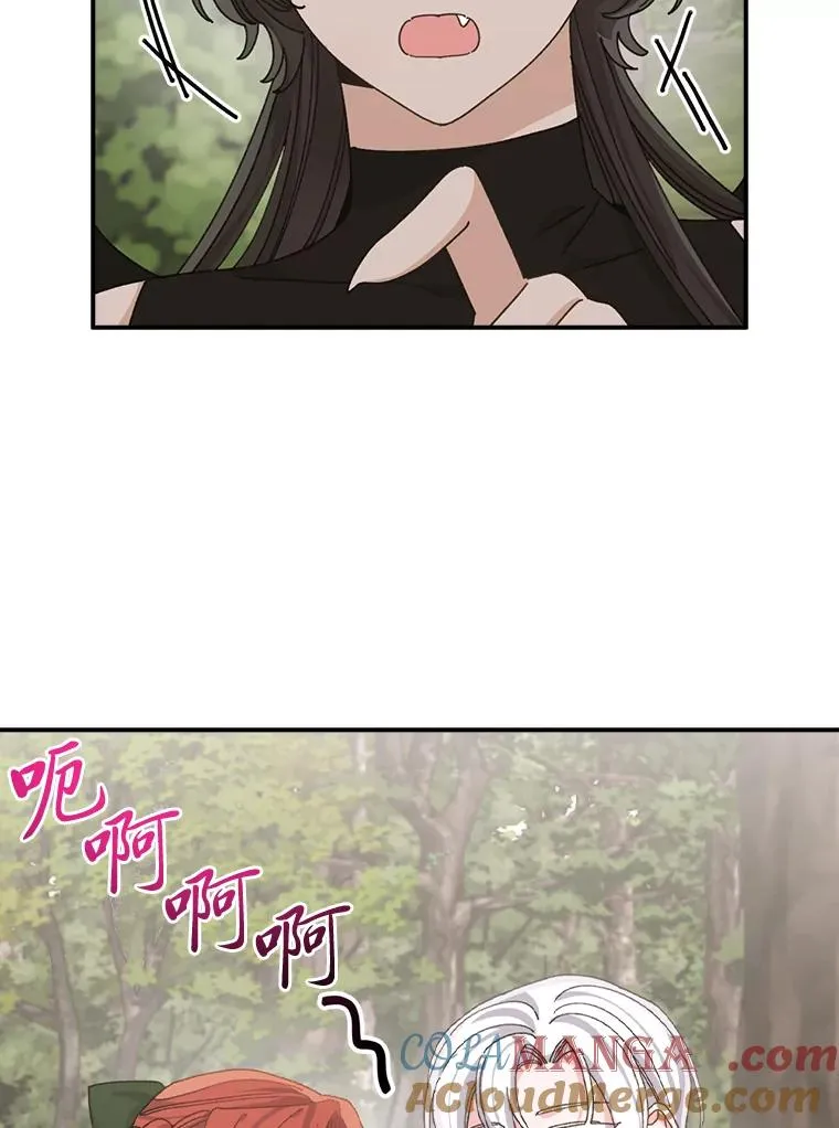 81.捅破窗户纸 第82页