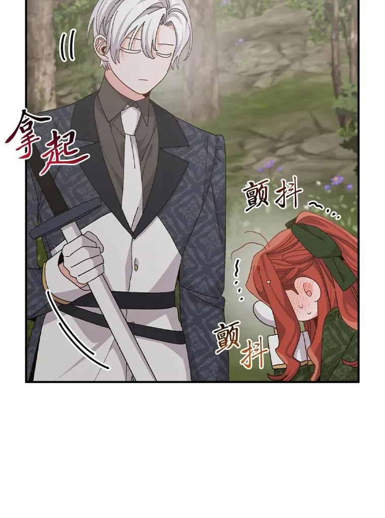 81.捅破窗户纸 第86页