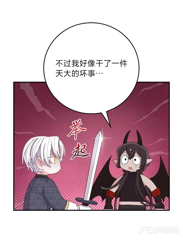 81.捅破窗户纸 第87页